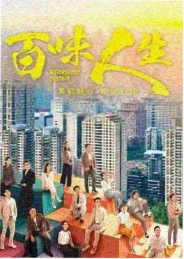 韩国姐妹题材悬疑剧《姐姐的房客》海报